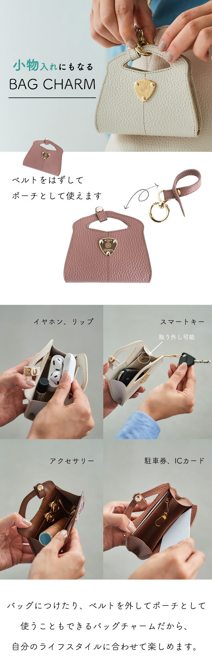 ATAO（アタオ） ATAO公式 elvyチャーム エルヴィ バッグチャーム