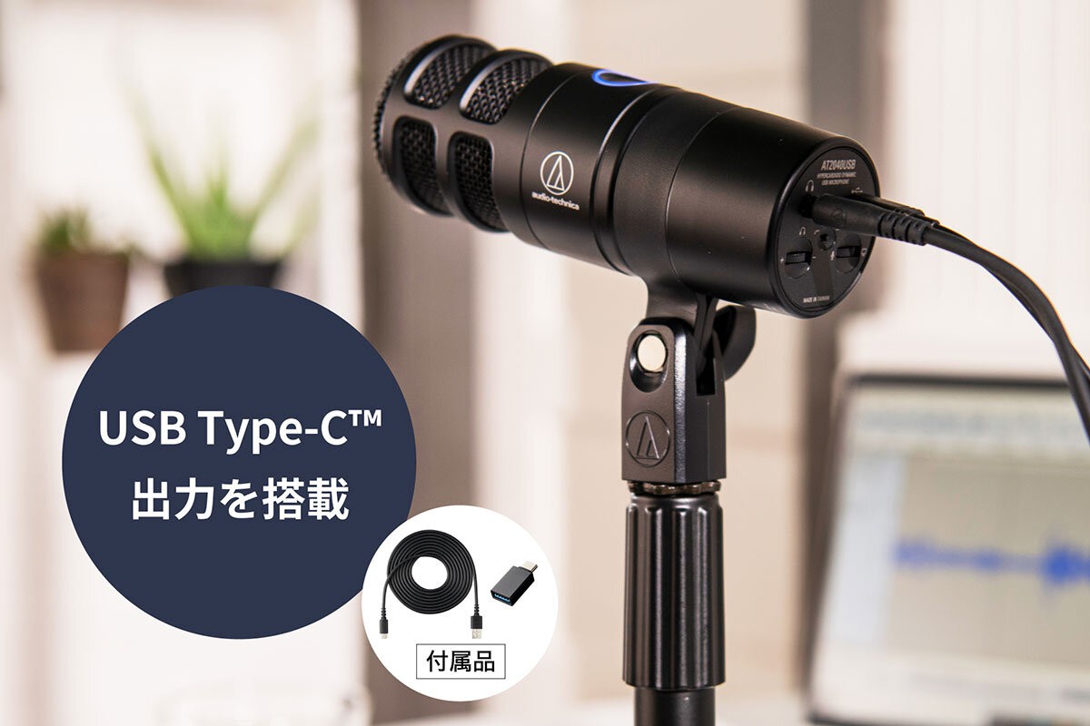 オーディオテクニカ（audio-technica） AT2040USB ダイナミックUSB