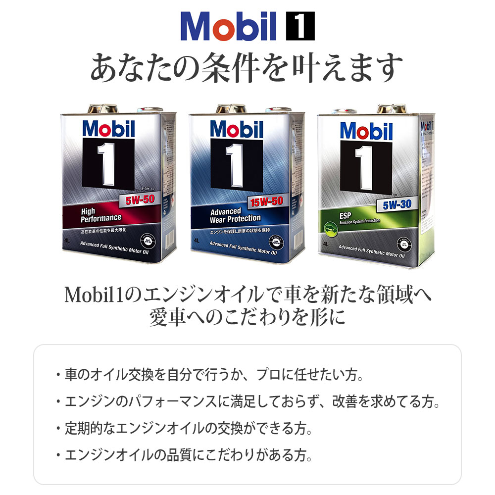 Mobil（モービル） エンジンオイル 5W-30 SP モービル1 Mobil1 20L缶
