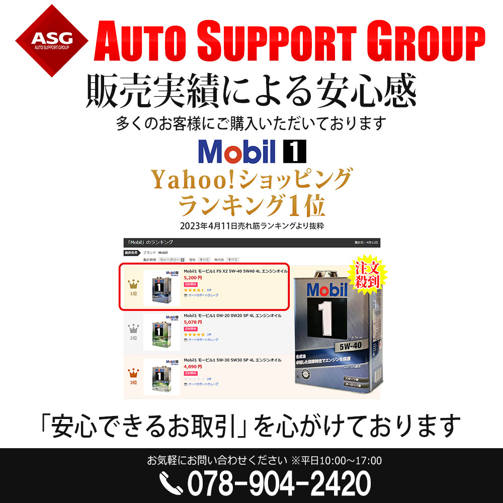 Mobil（モービル） エンジンオイル 5W-40 FS X2 モービル1 Mobil1 4L缶