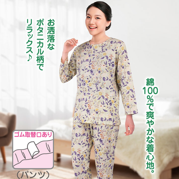 即納☆ 綿100％ 花柄 トラベルパジャマ [ST2296-80270] パジャマ