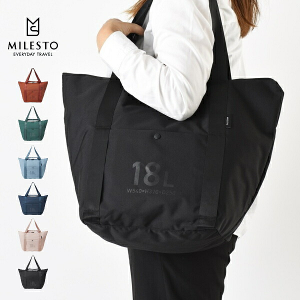 バッグ milest ミレスト UTILITYシリーズ MLS904 ポケッタブルトート