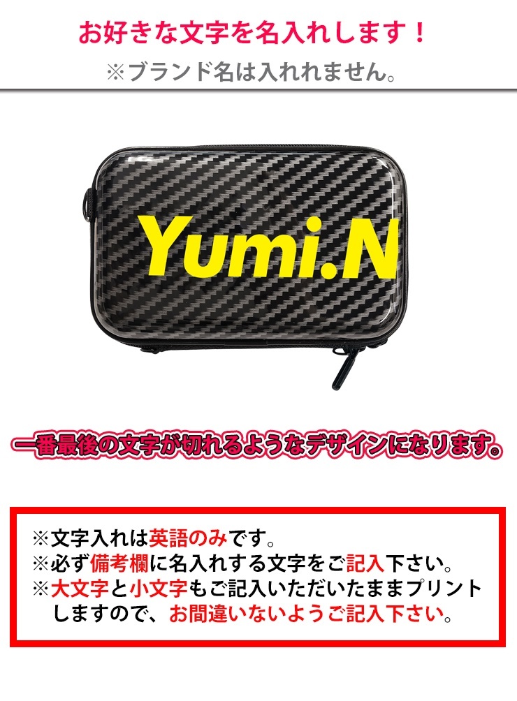 文字切れ名入れ フラット ミニハードケース ストラップ ショルダー付き