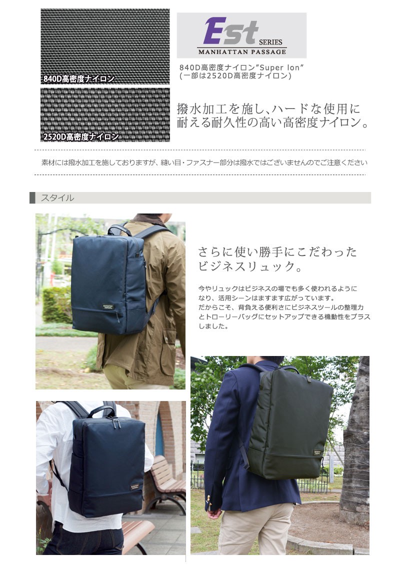 MANHATTAN PASSAGE（マンハッタンパッセージ） ウェルオーガナイズド