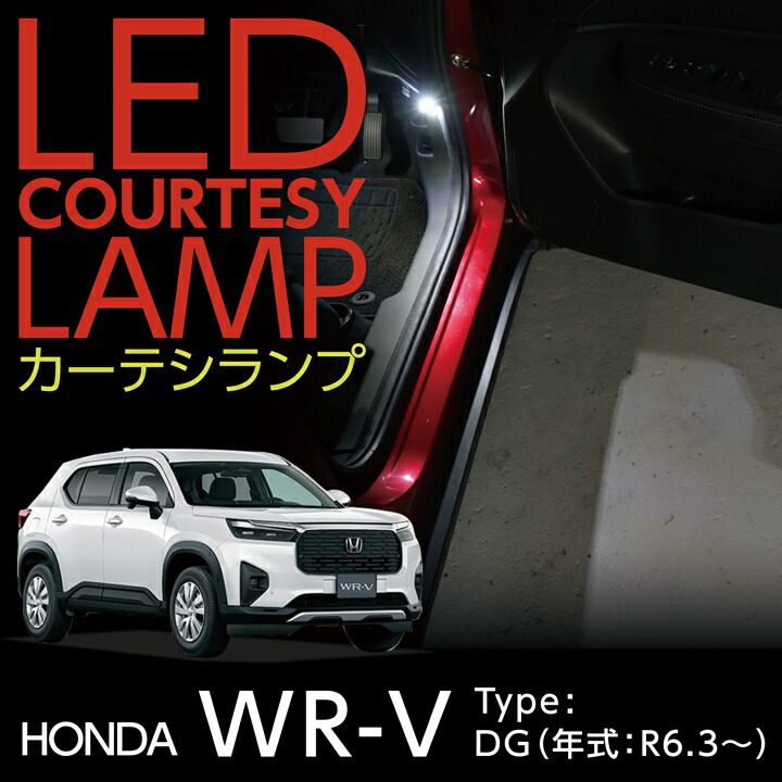 ホンダ（HONDA） (9月末入荷予定)ホンダ WR-V(型式:DG(年式:R6.3