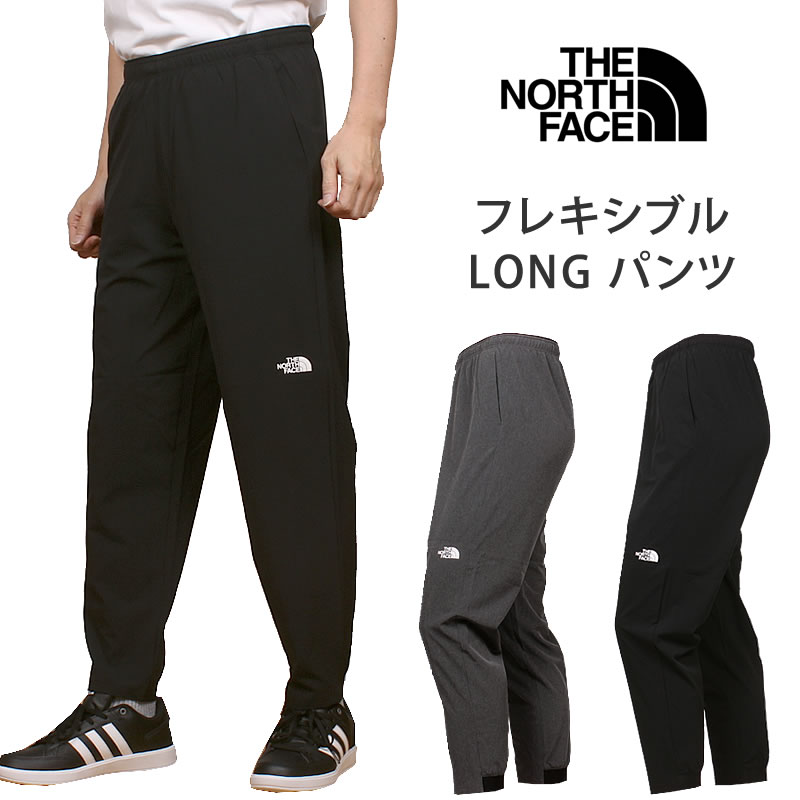 THE NORTH FACE（ザ ノースフェイス） フレキシブル ロングパンツ
