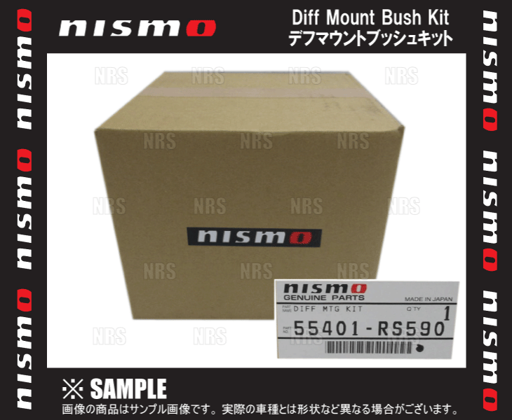 NISMO ニスモ デフマウントブッシュキット スカイラインGT-R R32/R33