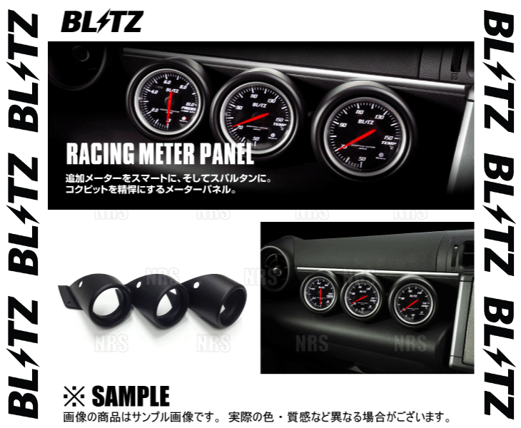 BLITZ（ブリッツ） レーシングメーターパネル (φ60/3連/マットブラック