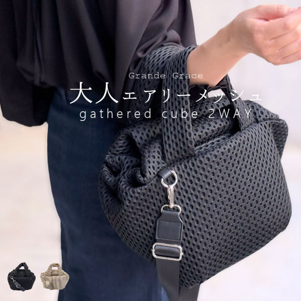 トートバッグ メッシュバッグ キューブバッグ ファスナー ショルダー