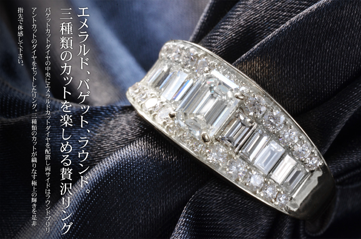 指輪 メンズリング プラチナ ダイヤモンド エメラルドカット バゲット