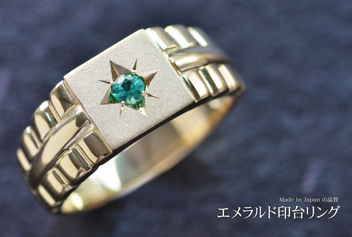 指輪 印台 メンズリング 18金 K18 18k エメラルド イエローゴールド 後