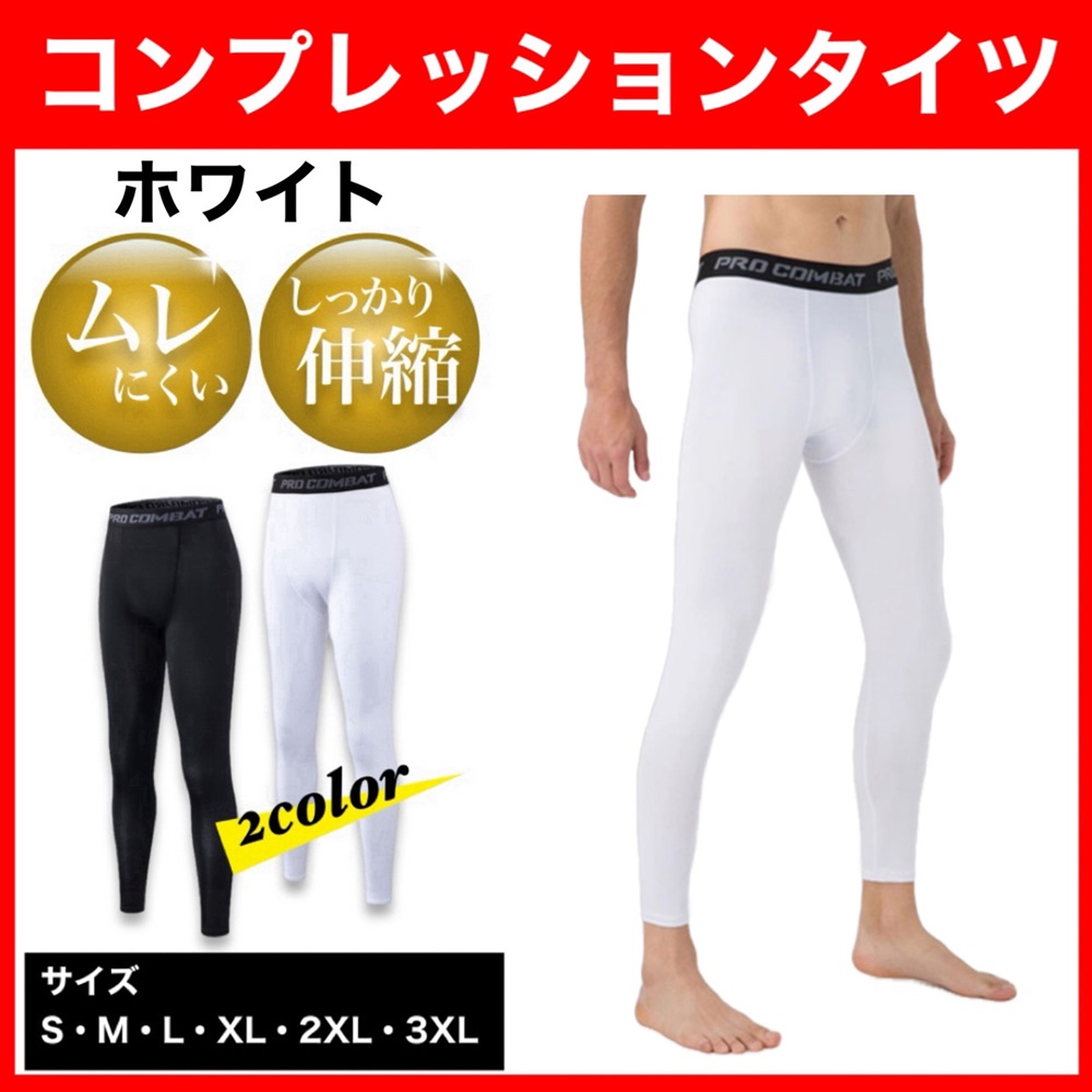 コンプレッションタイツ スポーツタイツ メンズ レギンス 着圧タイツ