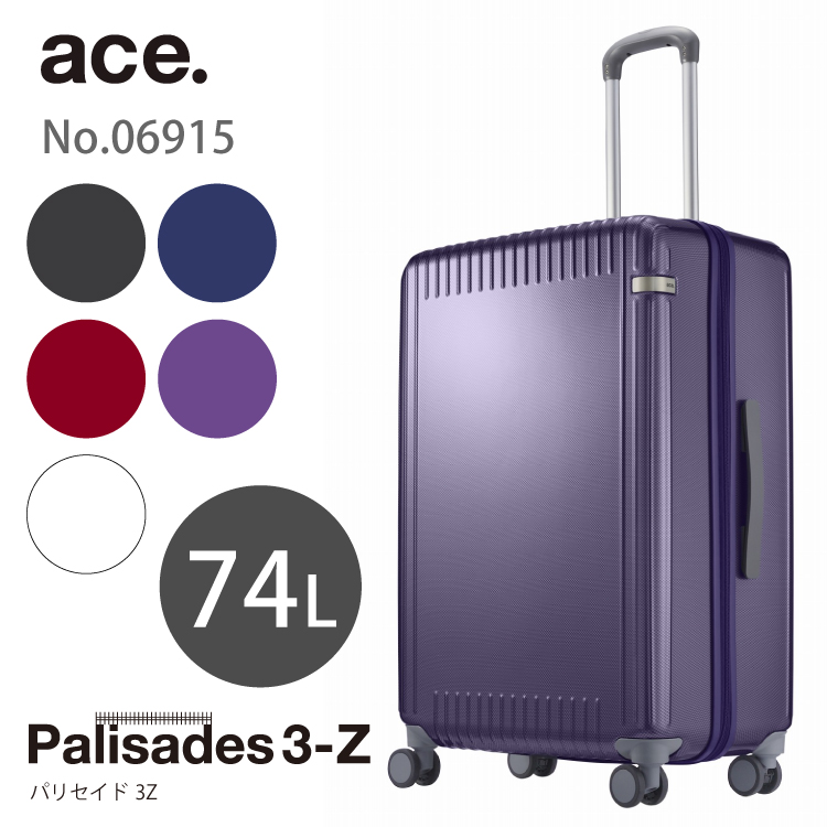 ace. エース公式 スーツケース L エース パリセイド3-Z 74L 06915