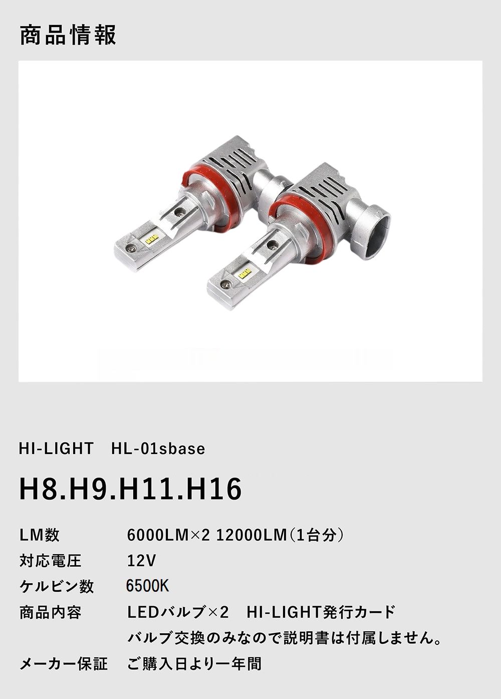 LA150S LA160S 前期 ムーヴカスタム フォグ LED化 H8 H11 H16車検対応