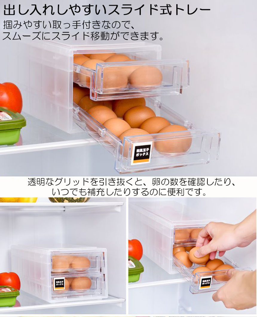 卵ケース 冷蔵庫 引き出し 4個セット 卵入れ 冷蔵庫用 卵ボックス 卵