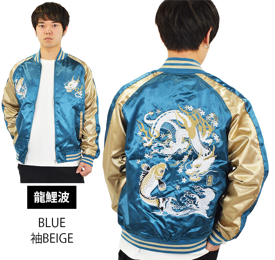 スカジャンメンズ 虎 龍 鯉 風神雷神 熊猫パンダ 狼 黒豹 桜 波 月 和