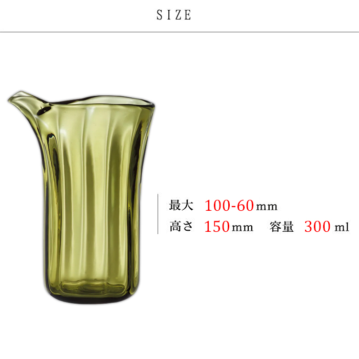 津軽びいどろ カラフェ 復刻 七里長浜 モスグリーン 日本製 木箱入