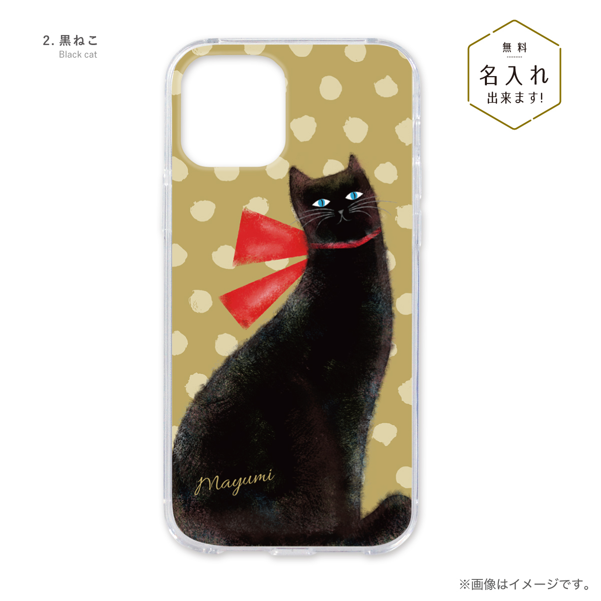 Galaxy A36 5G SC-54F 名入れ スマホケース ハードケース ネコ 水玉