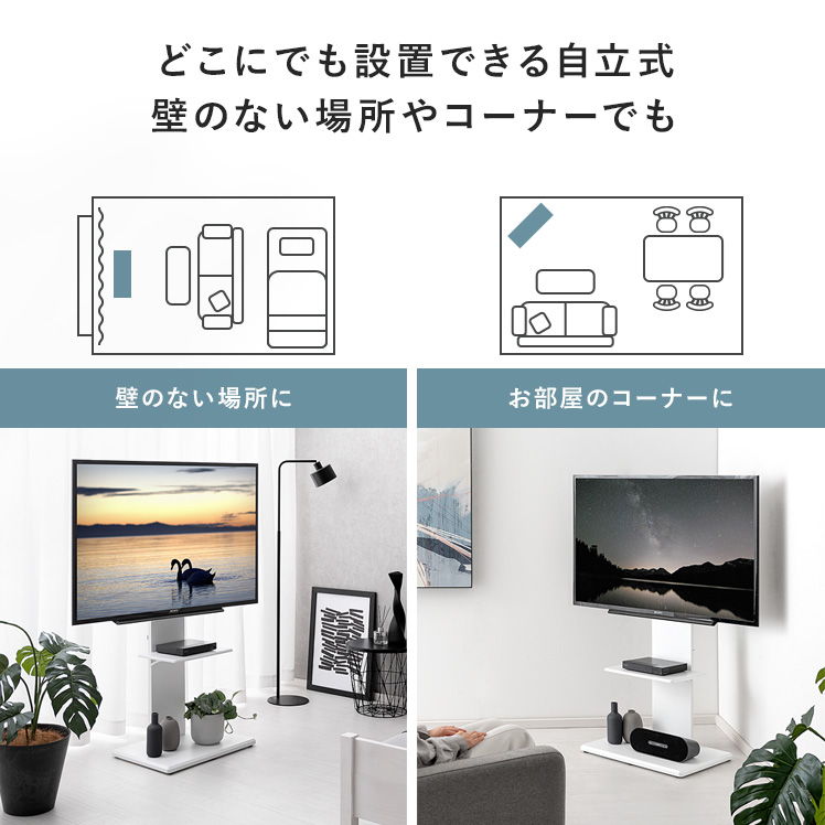 エア・リゾーム テレビスタンド 壁寄せ 壁掛け風 テレビ台 壁寄せ