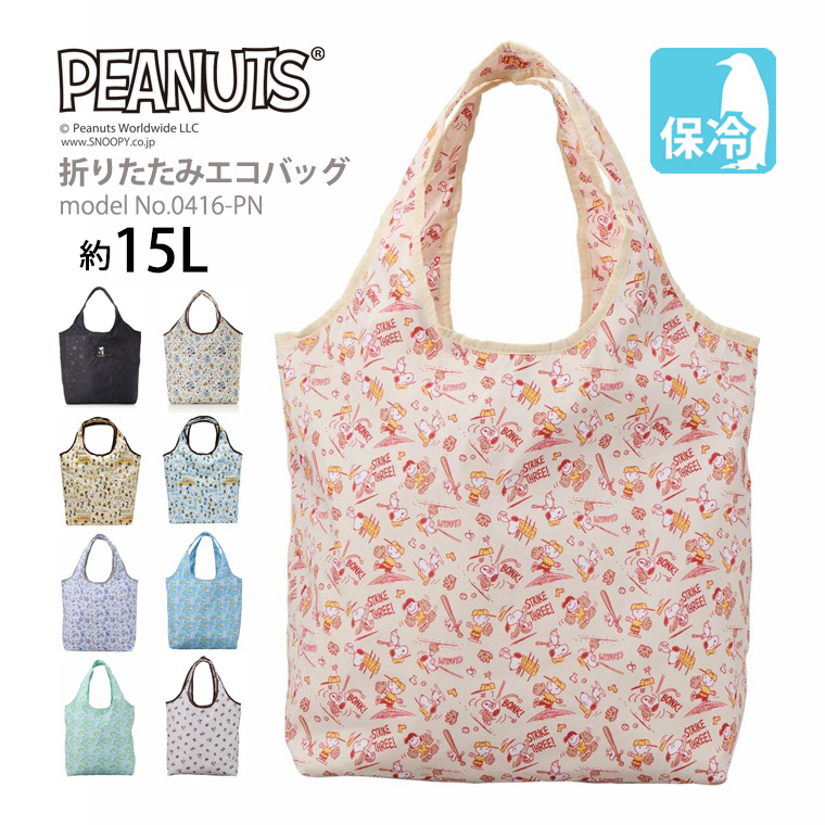 SNOOPY（スヌーピー） 【最大15％OFFクーポン3/11まで】 エコバッグ