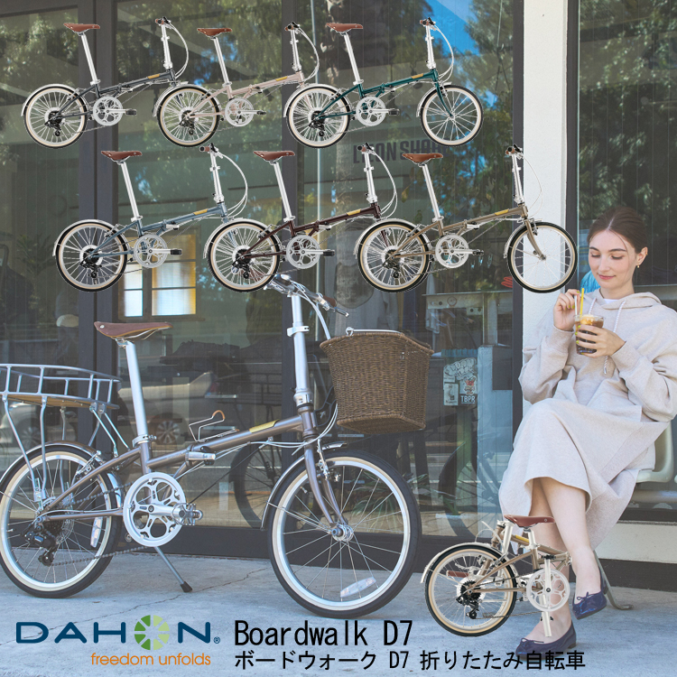 DAHON（ダホン） 折りたたみ自転車 BOARDWALK D7 ボードウォーク 20