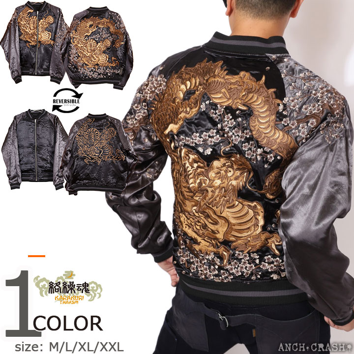 絡繰魂 24h限定P最大17倍!3/5pm23:59迄 和柄 リバーシブル 刺繍