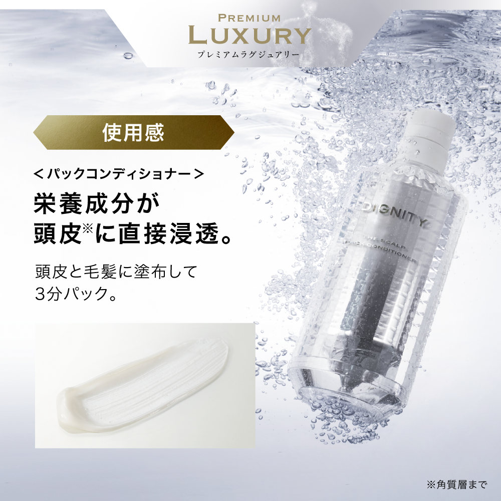 スカルプD ディグニティ ポイント最大30倍 プレミアム シャンプー +
