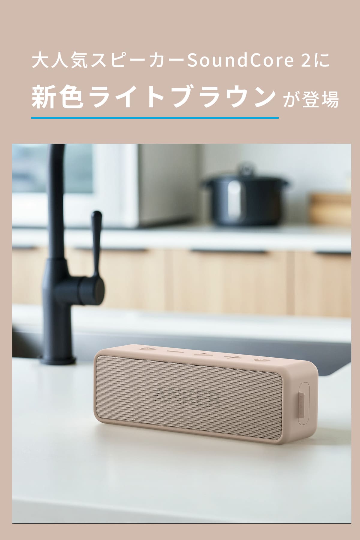 Soundcore（Anker） Anker SoundCore 2 (12W Bluetooth 6.0 スピーカー