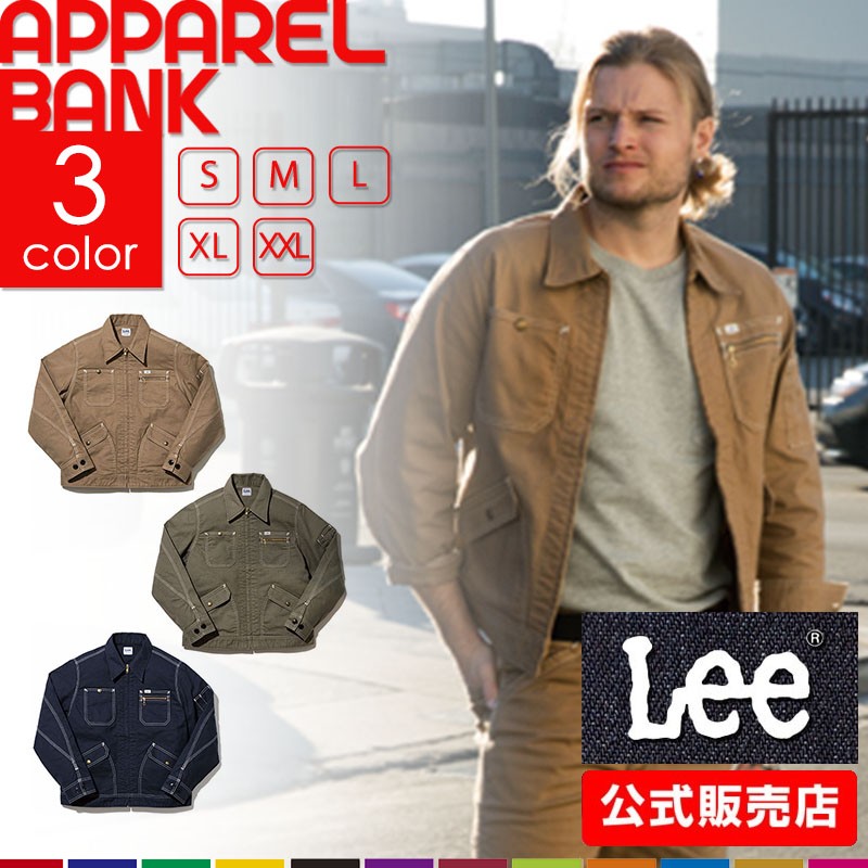 Lee（リー） メンズジップアップジャケット ストレッチダック 作業着