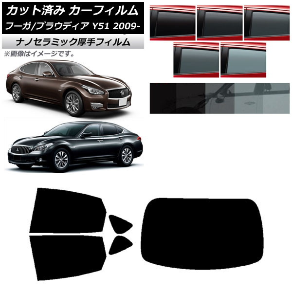 車用サンシェード フーガ」の人気商品一覧 | 安い商品を通販サイトから