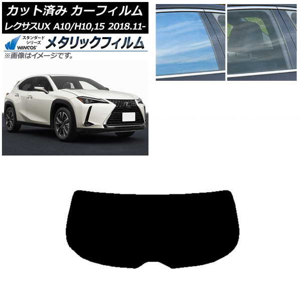 車用サンシェード UX」の人気商品一覧 | 安い商品を通販サイトから探す