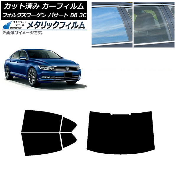 車用サンシェード 日よけ用品 パサート」の人気商品一覧 | 安い商品を