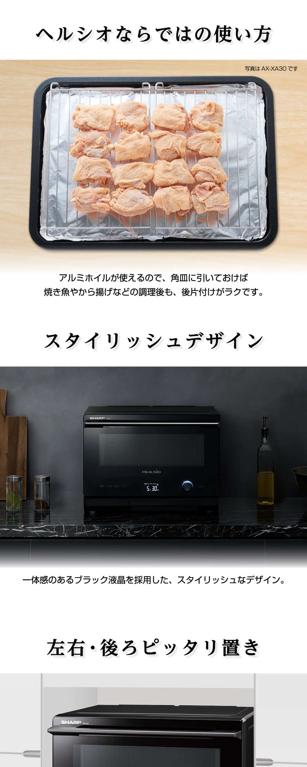 SHARP（シャープ） オーブンレンジ 22L ヘルシオ ウォーターオーブン