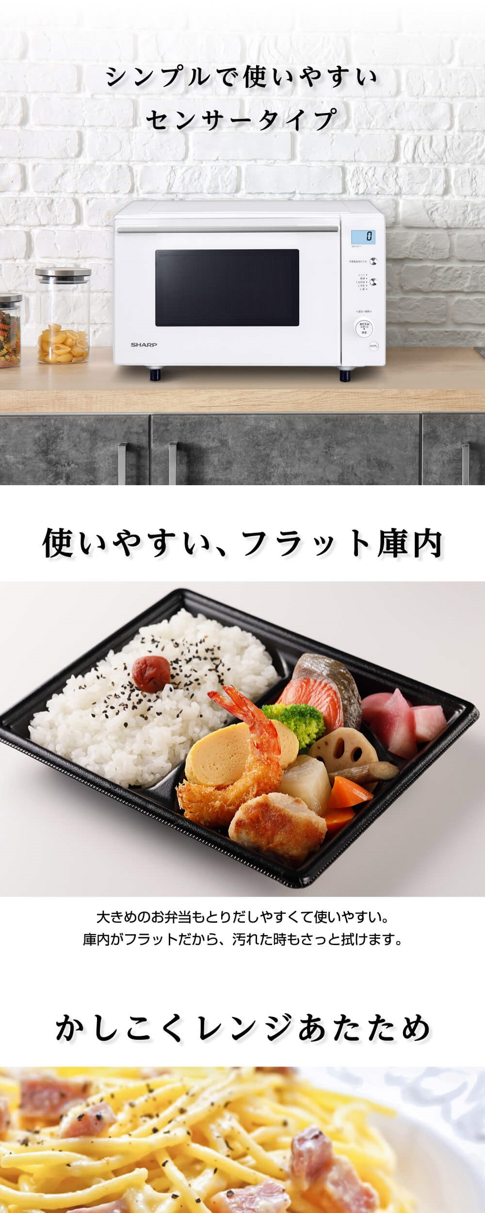 SHARP（シャープ） 電子レンジ 単機能 フラット フラットテーブル 17L