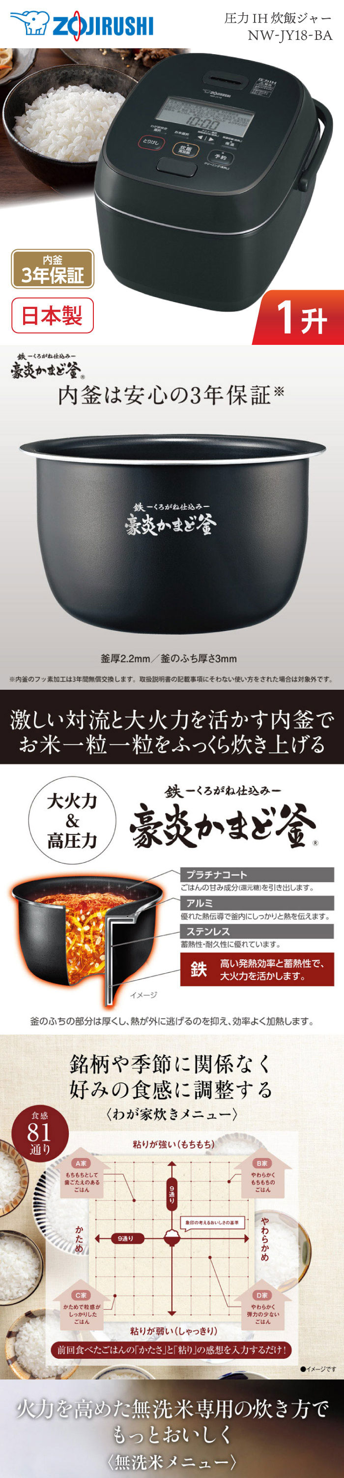 象印（ZOJIRUSHI） 炊飯器 1升炊き 10合 極め炊き IH NW-JY18-BA