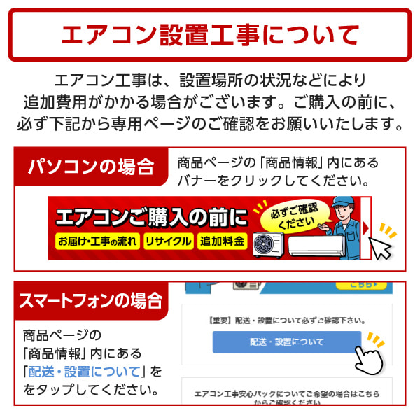 エアコン 6畳用 工事費込 6畳 工事費込み おまかせエアコン 2024年