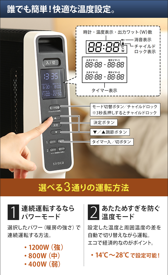 siroca（シロカ） 選べる豪華特典 パネルヒーター 遠赤軽量ヒーター