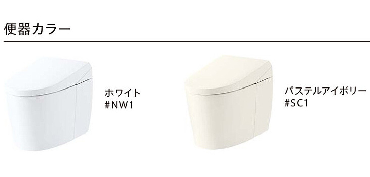 TOTO CES9530 TOTO ウォシュレット一体形便器 ネオレスト RS3 一般地