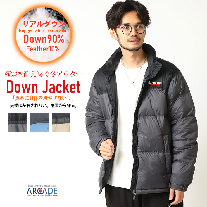 ARCADE（アーケード） 半額セール 超防寒 リアルダウンジャケット