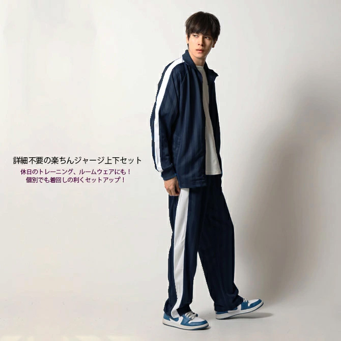 ARCADE（アーケード） ジャージ 上下 セット ズボン メンズ シャドー