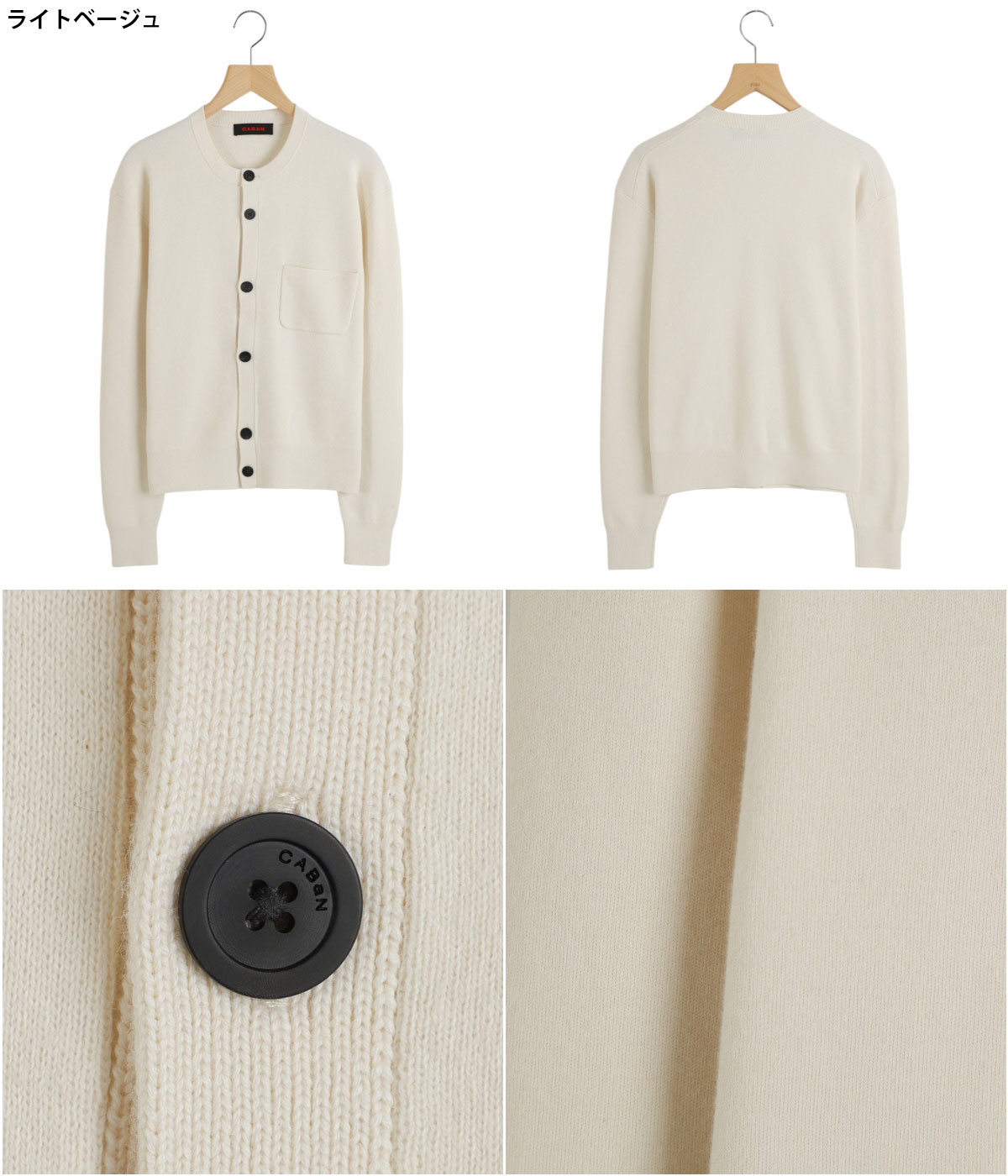 CABaN（キャバン） ： コットン カシミヤ ポケット クルーネック