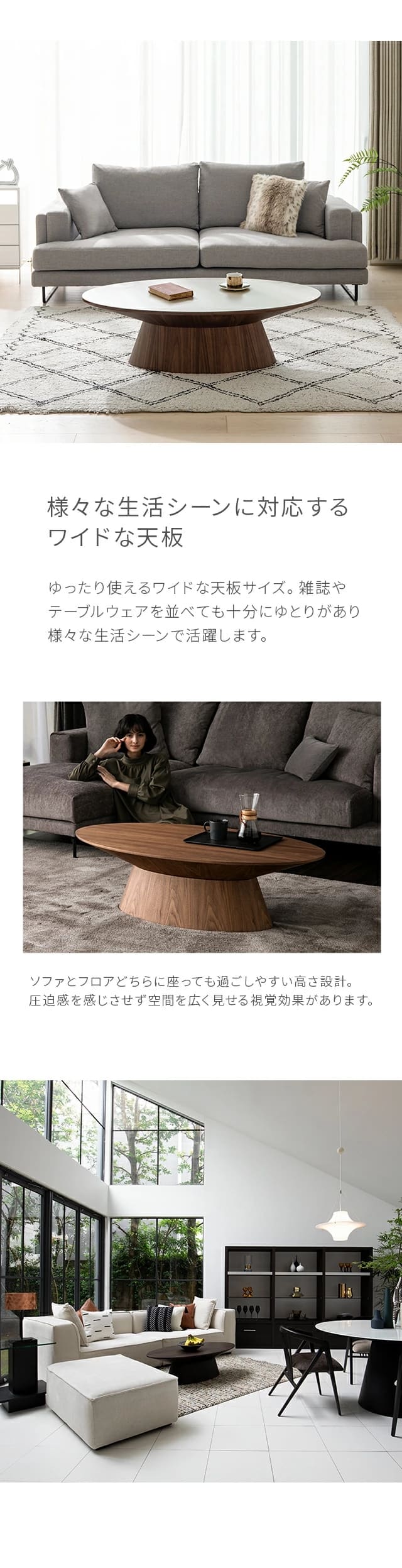 ARMONIA（アルモニア） センターテーブル ローテーブル 木製