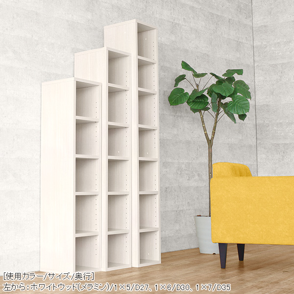 arne（アーネ） 本棚 カラーボックス a4 オープンラック 白 3段 ラック