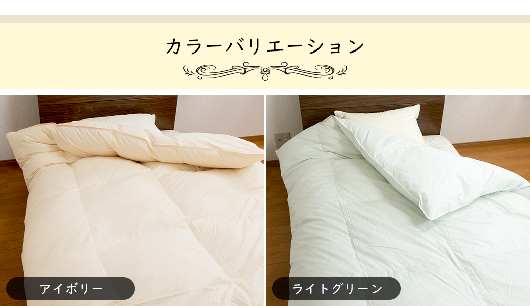 羽毛布団 羽毛ふとん セミダブル 掛け布団 エクセルゴールド ホワイト