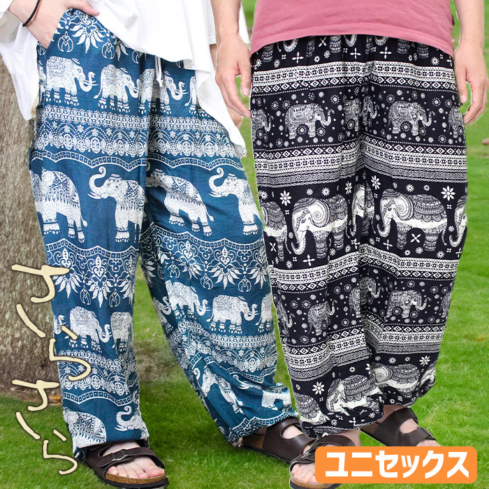 メール便送料無料 サルエル イージー エスニック アジアン さらさら