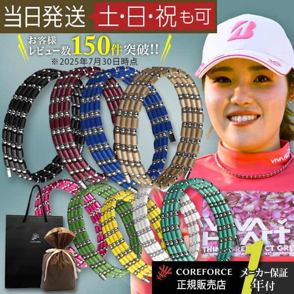 COREFORCE（コアフォース） コアフォースループ ラピスラズリ 50cm