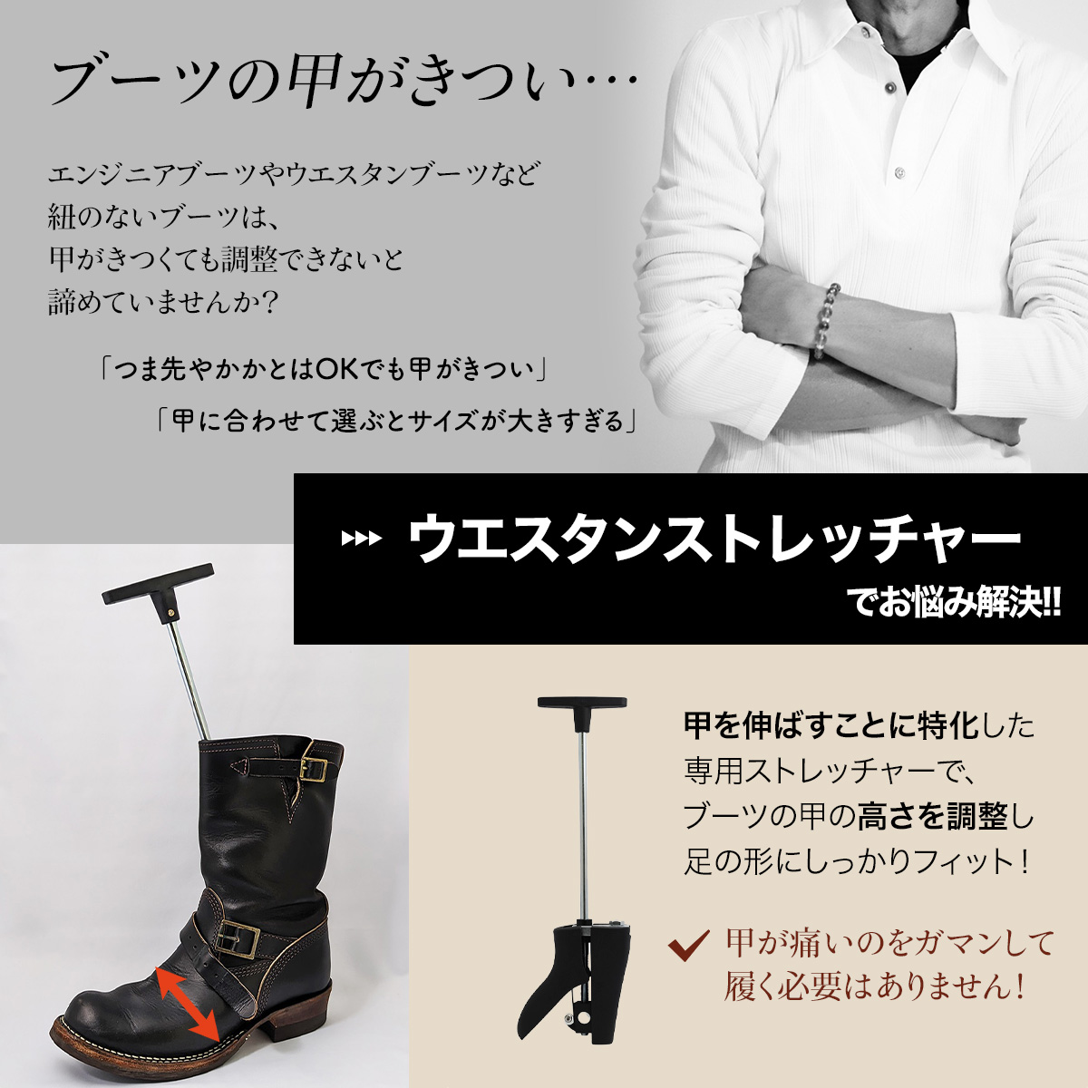 ウエスタンストレッチャー 2個セット シューズストレッチャー ブーツ