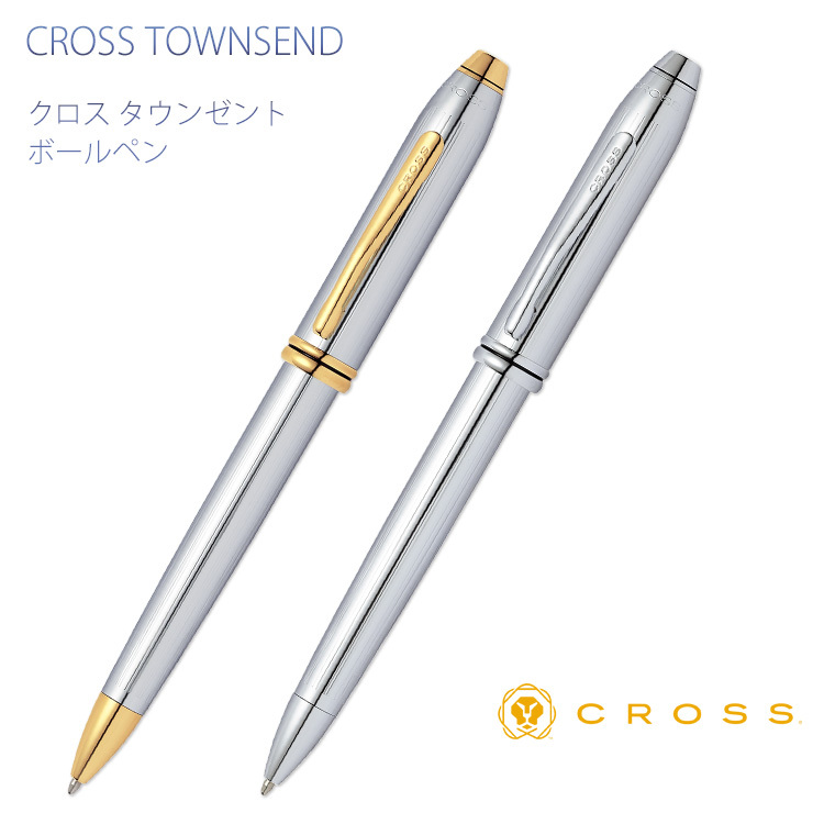 CROSS（クロス） 名入れ ボールペン タウンゼント ブラックラッカー