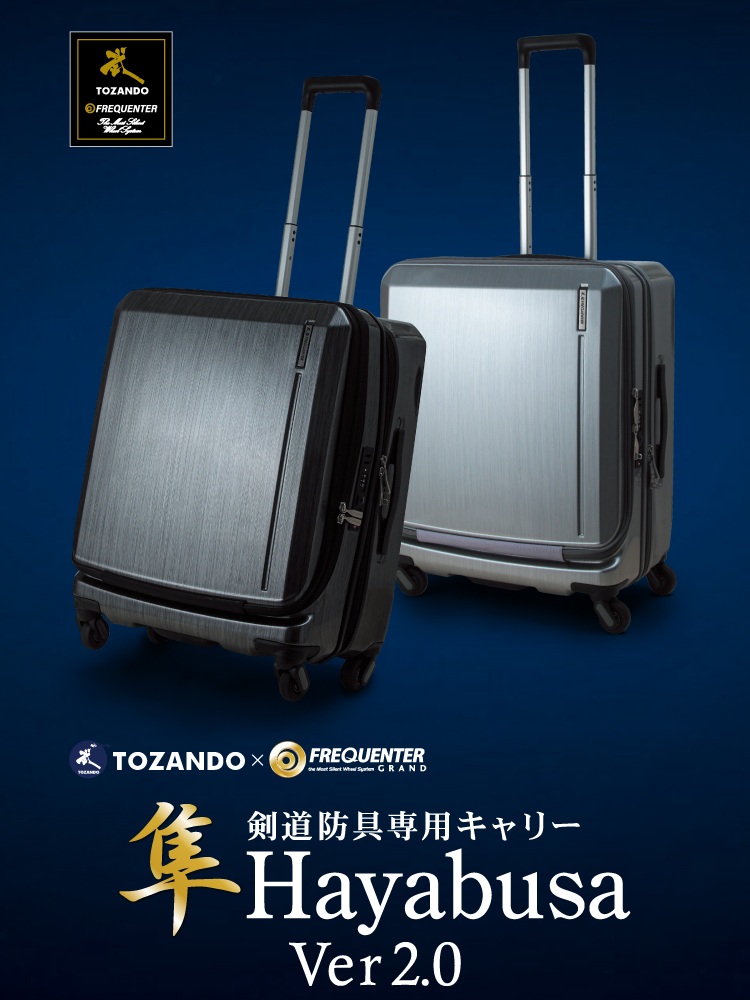 世界一の静かさ]剣道防具キャリー「隼 -Hayabusa- Ver 2.0」【防具袋