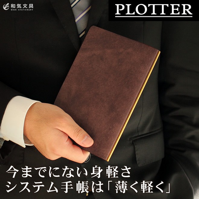 ノックス(サクラクレパス) 名入れ 無料 プロッター PLOTTER プエブロ